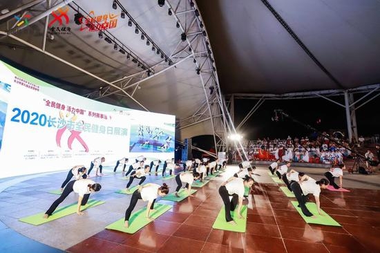 活力星城動起來！2020長沙市全民健身日展演活動精彩上演