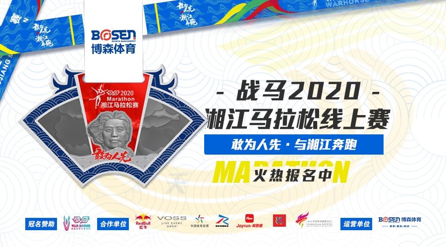 錯過了湘馬報名？沒關(guān)系，看這里！